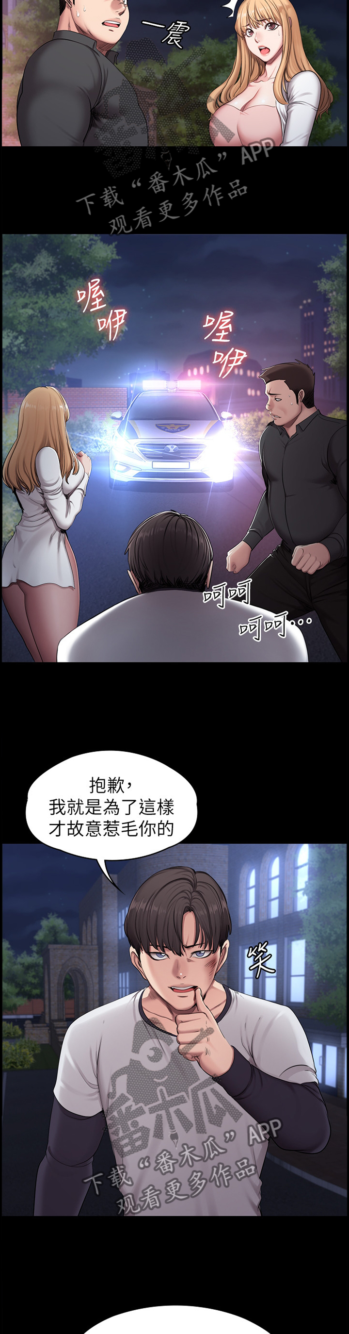 《健身馆教练》漫画最新章节第97章：有得有失免费下拉式在线观看章节第【8】张图片