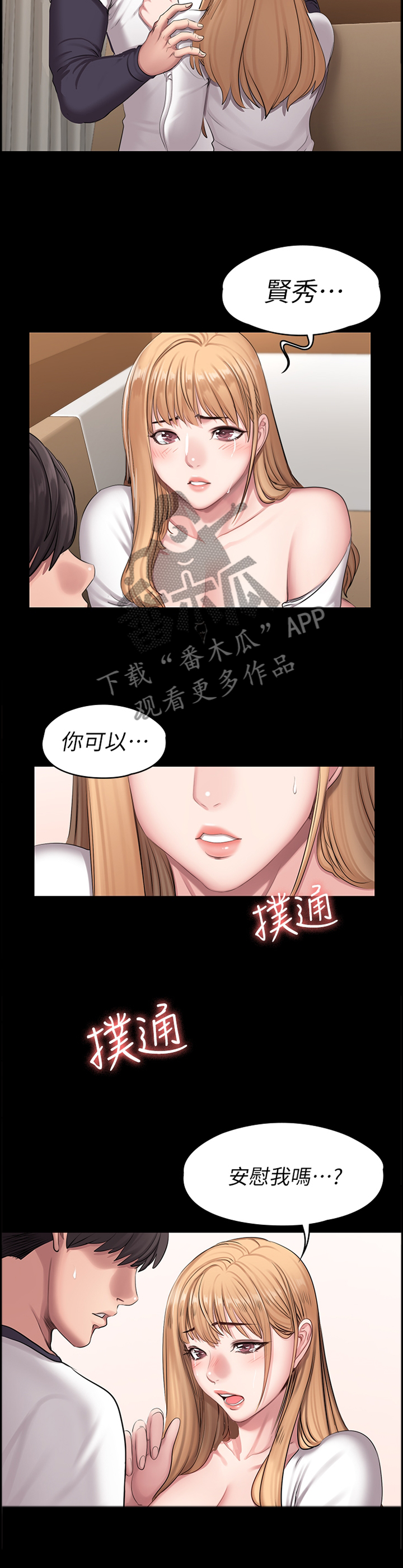 《健身馆教练》漫画最新章节第98章：情不自禁免费下拉式在线观看章节第【9】张图片