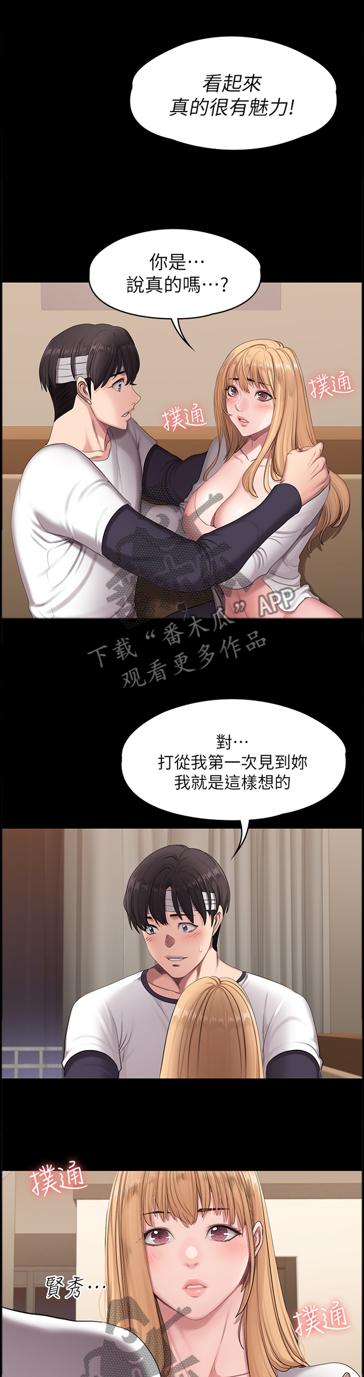 《健身馆教练》漫画最新章节第98章：情不自禁免费下拉式在线观看章节第【4】张图片