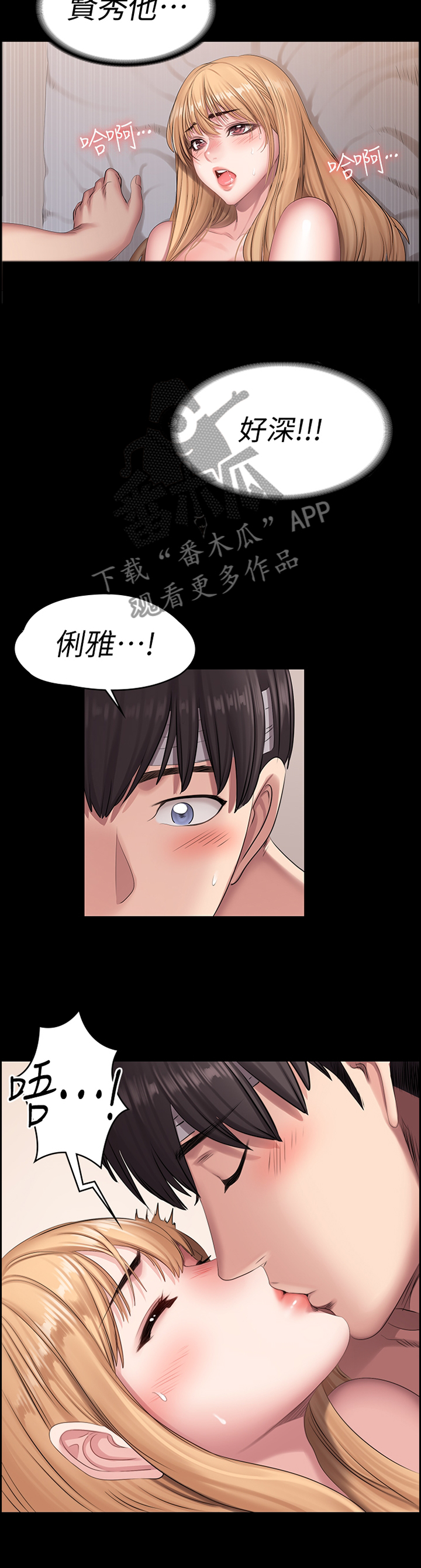 《健身馆教练》漫画最新章节第100章：谢谢你免费下拉式在线观看章节第【7】张图片