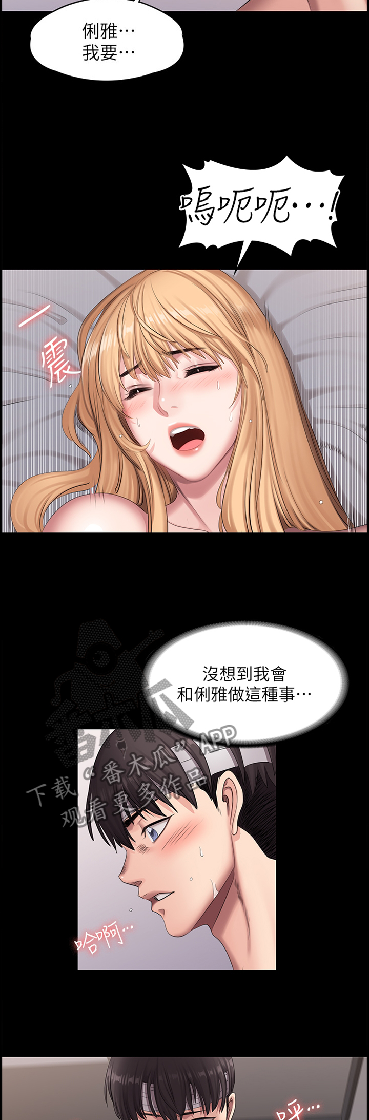 《健身馆教练》漫画最新章节第100章：谢谢你免费下拉式在线观看章节第【10】张图片