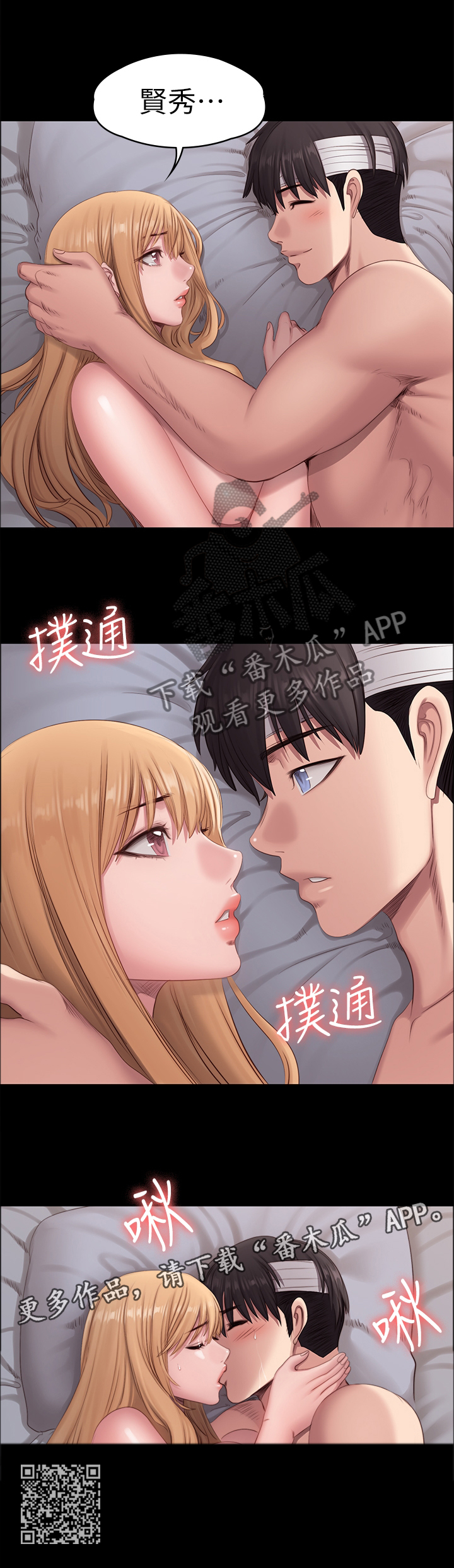 《健身馆教练》漫画最新章节第101章：当初的真相免费下拉式在线观看章节第【1】张图片