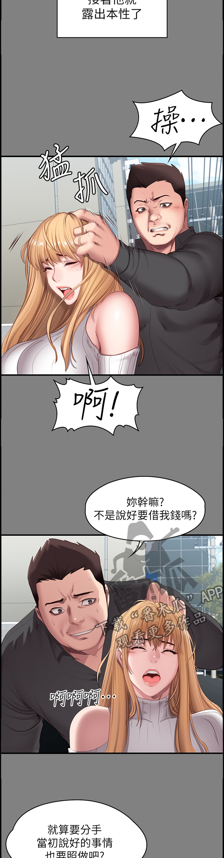 《健身馆教练》漫画最新章节第101章：当初的真相免费下拉式在线观看章节第【4】张图片