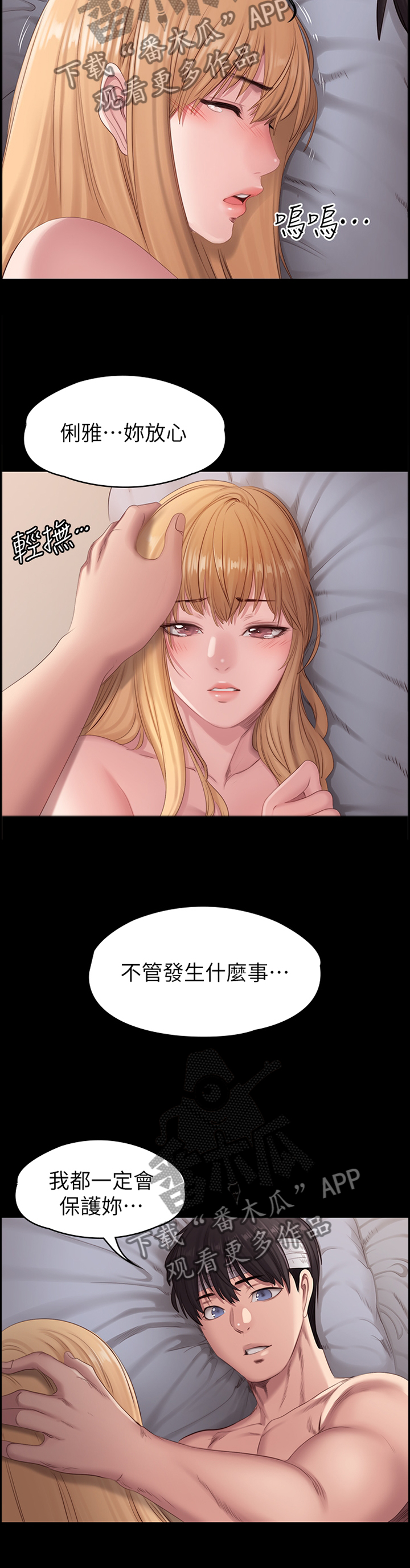 《健身馆教练》漫画最新章节第101章：当初的真相免费下拉式在线观看章节第【2】张图片