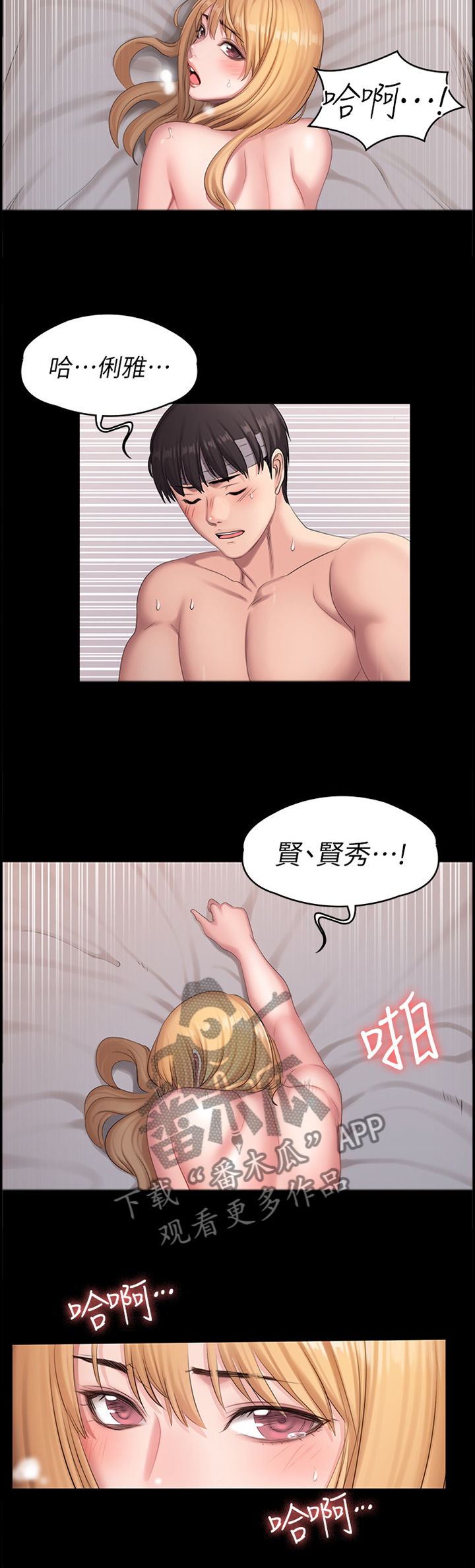 《健身馆教练》漫画最新章节第102章：舒服免费下拉式在线观看章节第【2】张图片