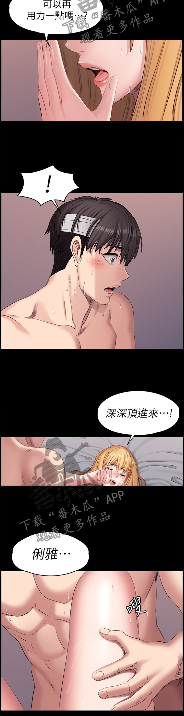 《健身馆教练》漫画最新章节第103章：让我看看免费下拉式在线观看章节第【5】张图片