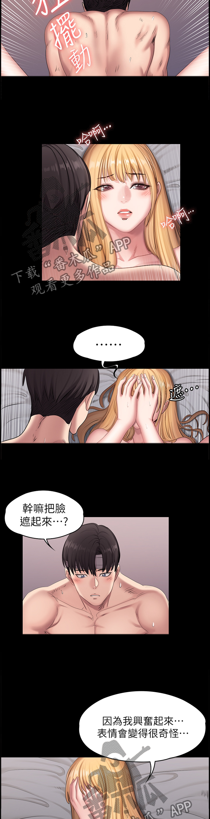 《健身馆教练》漫画最新章节第103章：让我看看免费下拉式在线观看章节第【2】张图片