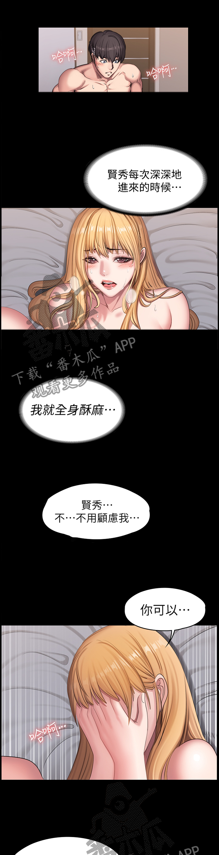 《健身馆教练》漫画最新章节第103章：让我看看免费下拉式在线观看章节第【6】张图片