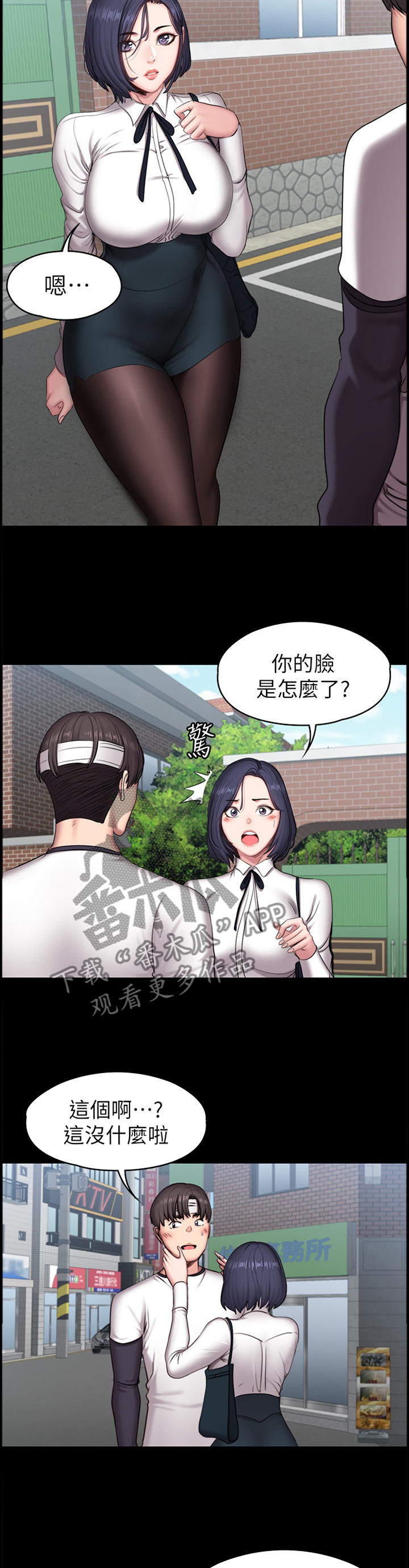 《健身馆教练》漫画最新章节第104章：关心免费下拉式在线观看章节第【2】张图片