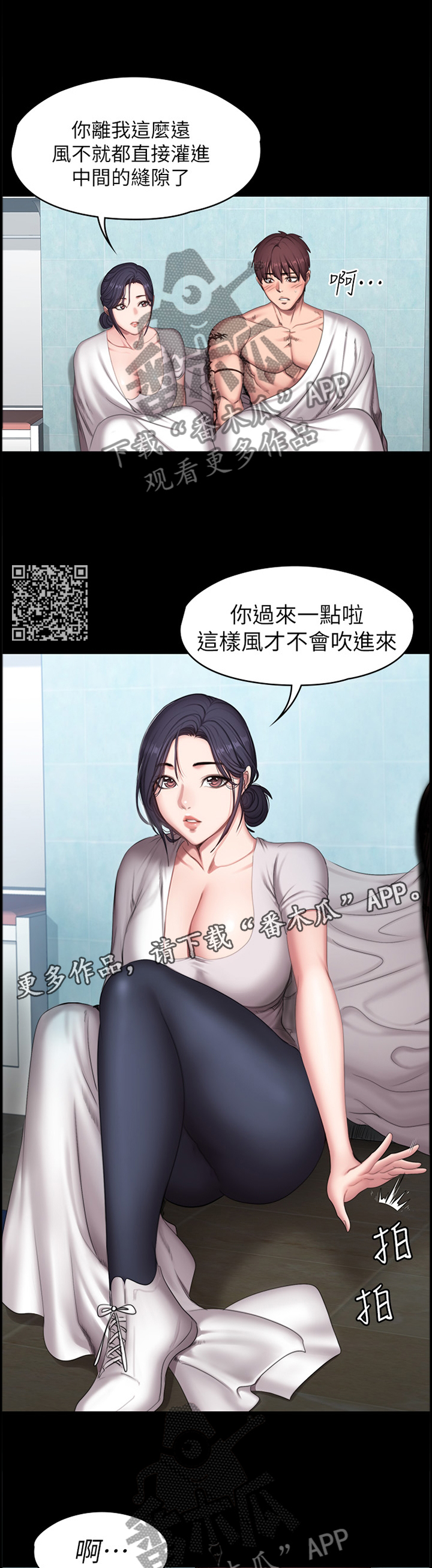 《健身馆教练》漫画最新章节第108章：试探免费下拉式在线观看章节第【6】张图片