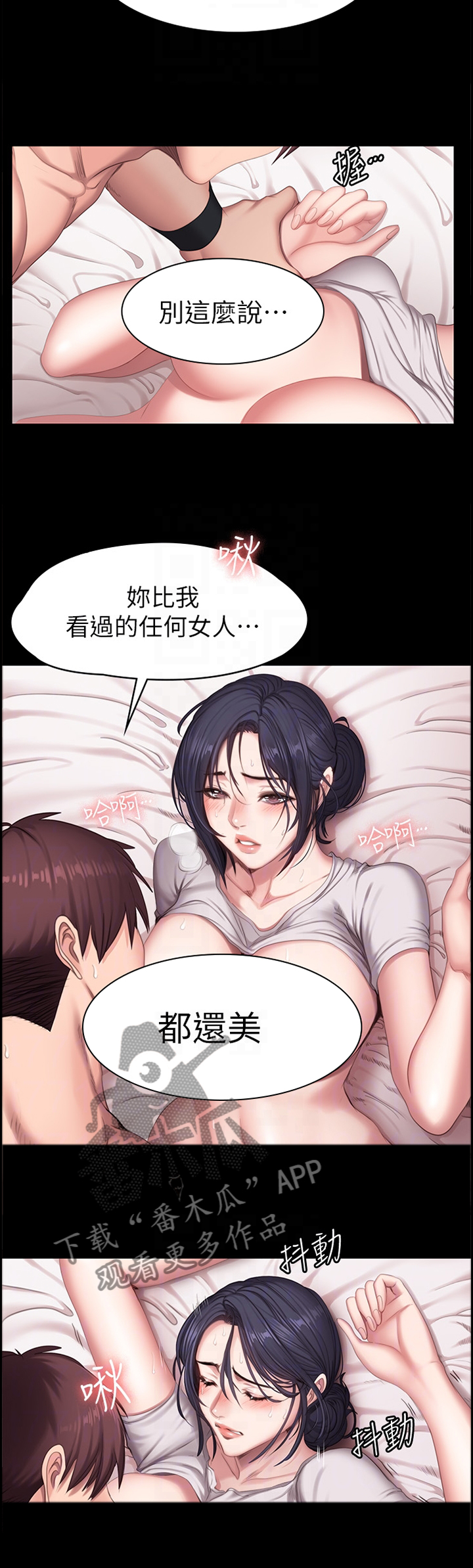 《健身馆教练》漫画最新章节第113章：你是最”美”的免费下拉式在线观看章节第【3】张图片