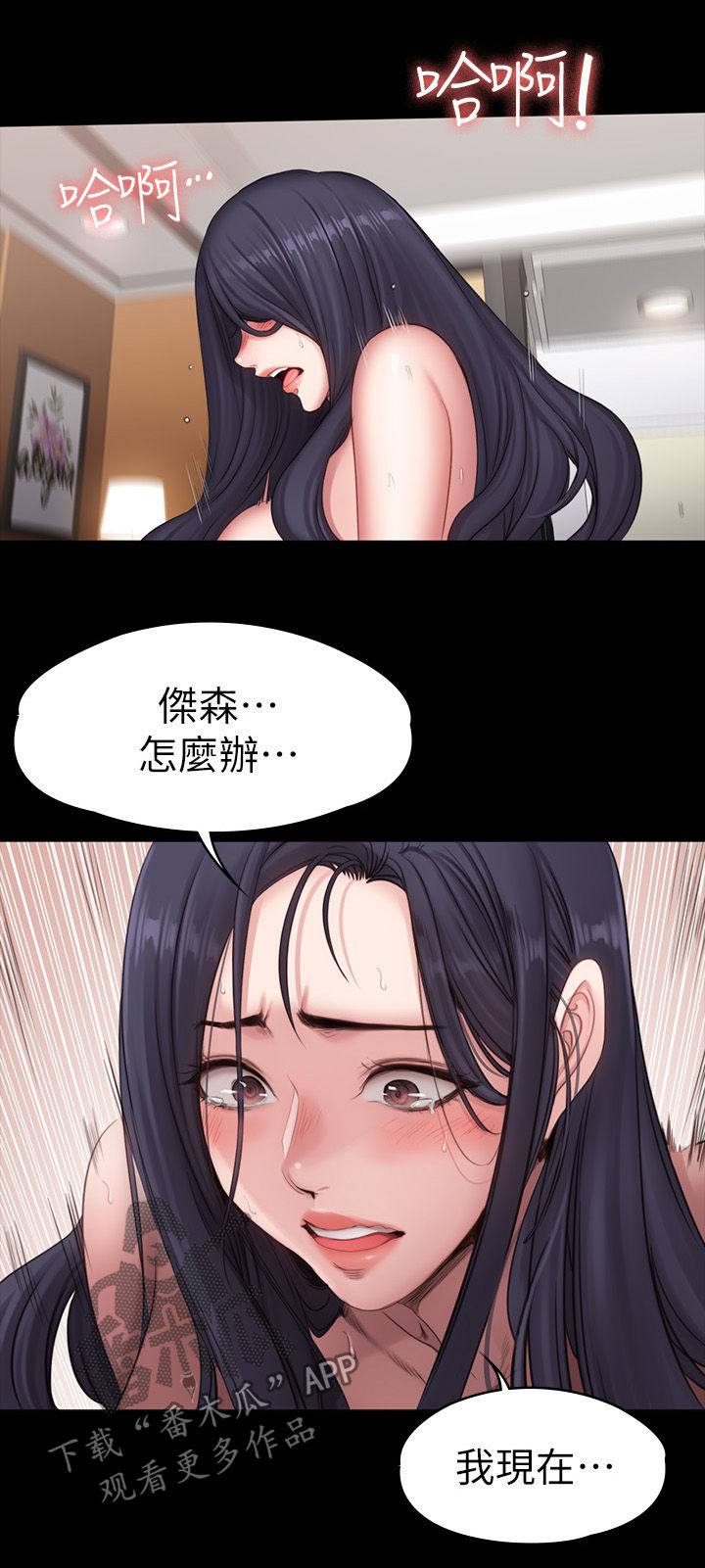 《健身馆教练》漫画最新章节第118章：好棒免费下拉式在线观看章节第【5】张图片