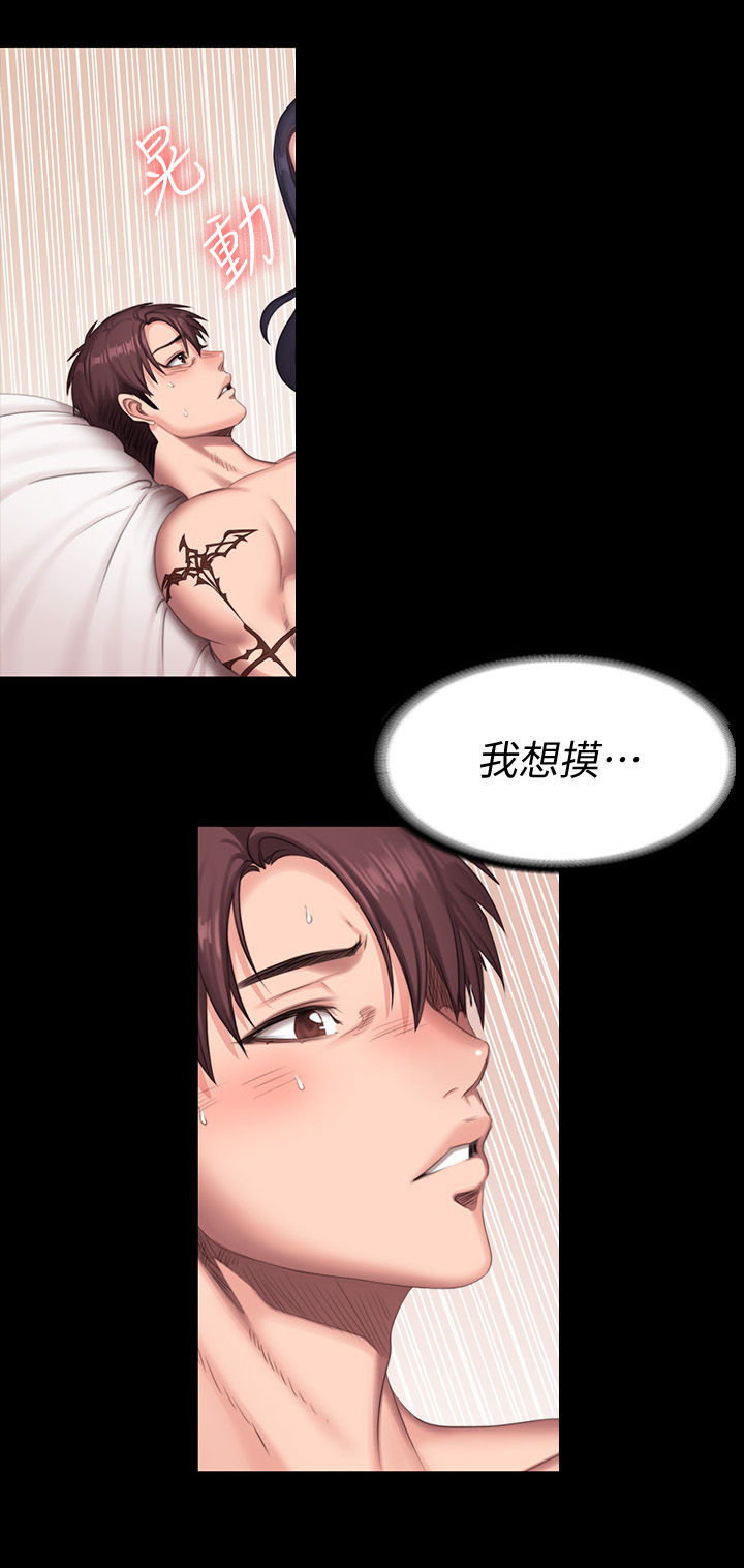 《健身馆教练》漫画最新章节第118章：好棒免费下拉式在线观看章节第【11】张图片