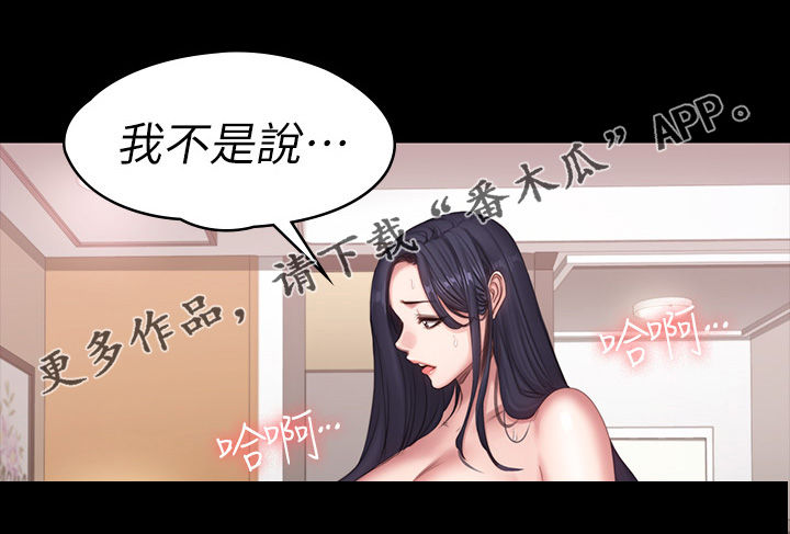 《健身馆教练》漫画最新章节第118章：好棒免费下拉式在线观看章节第【22】张图片