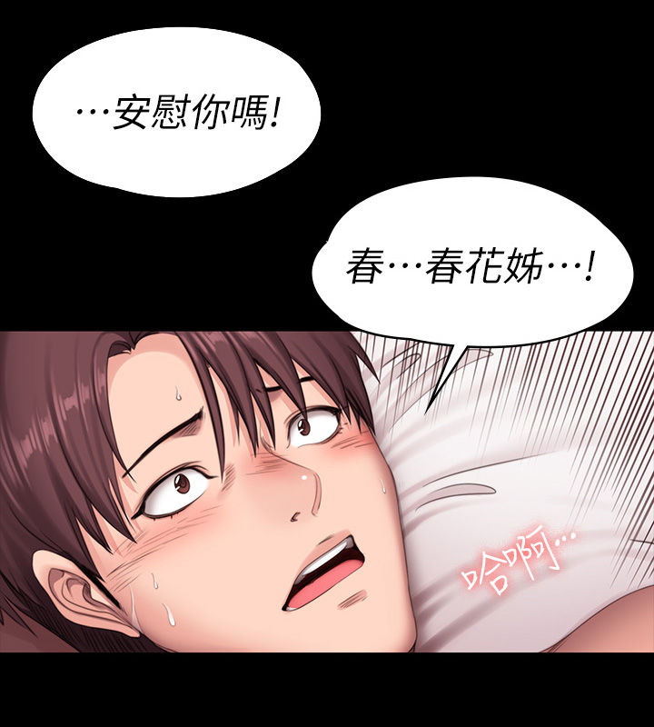 《健身馆教练》漫画最新章节第118章：好棒免费下拉式在线观看章节第【20】张图片