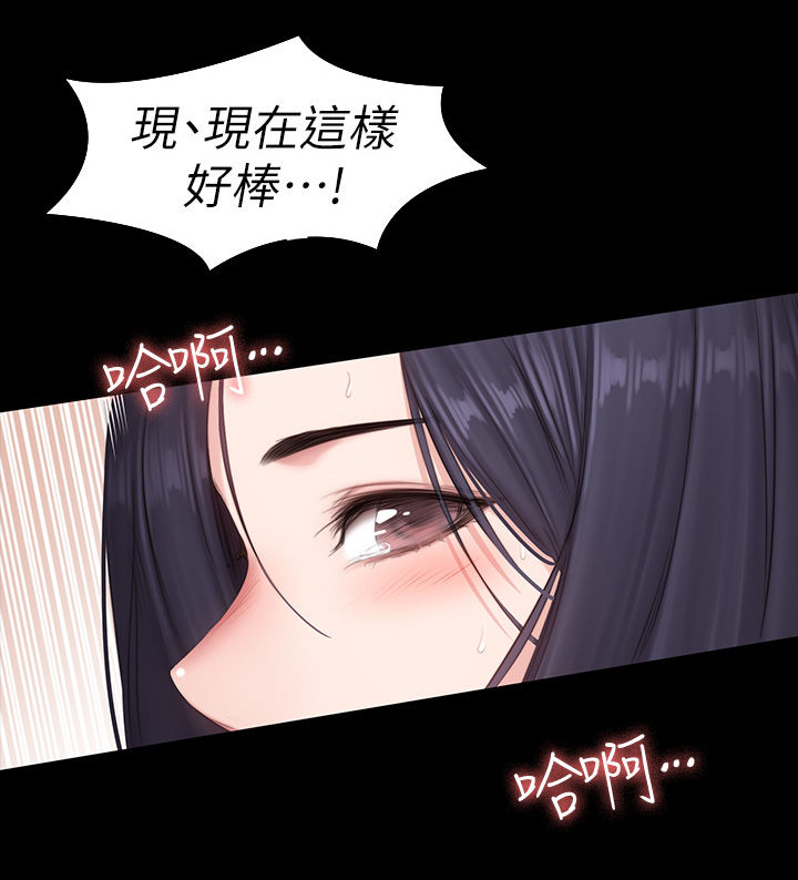 《健身馆教练》漫画最新章节第118章：好棒免费下拉式在线观看章节第【8】张图片