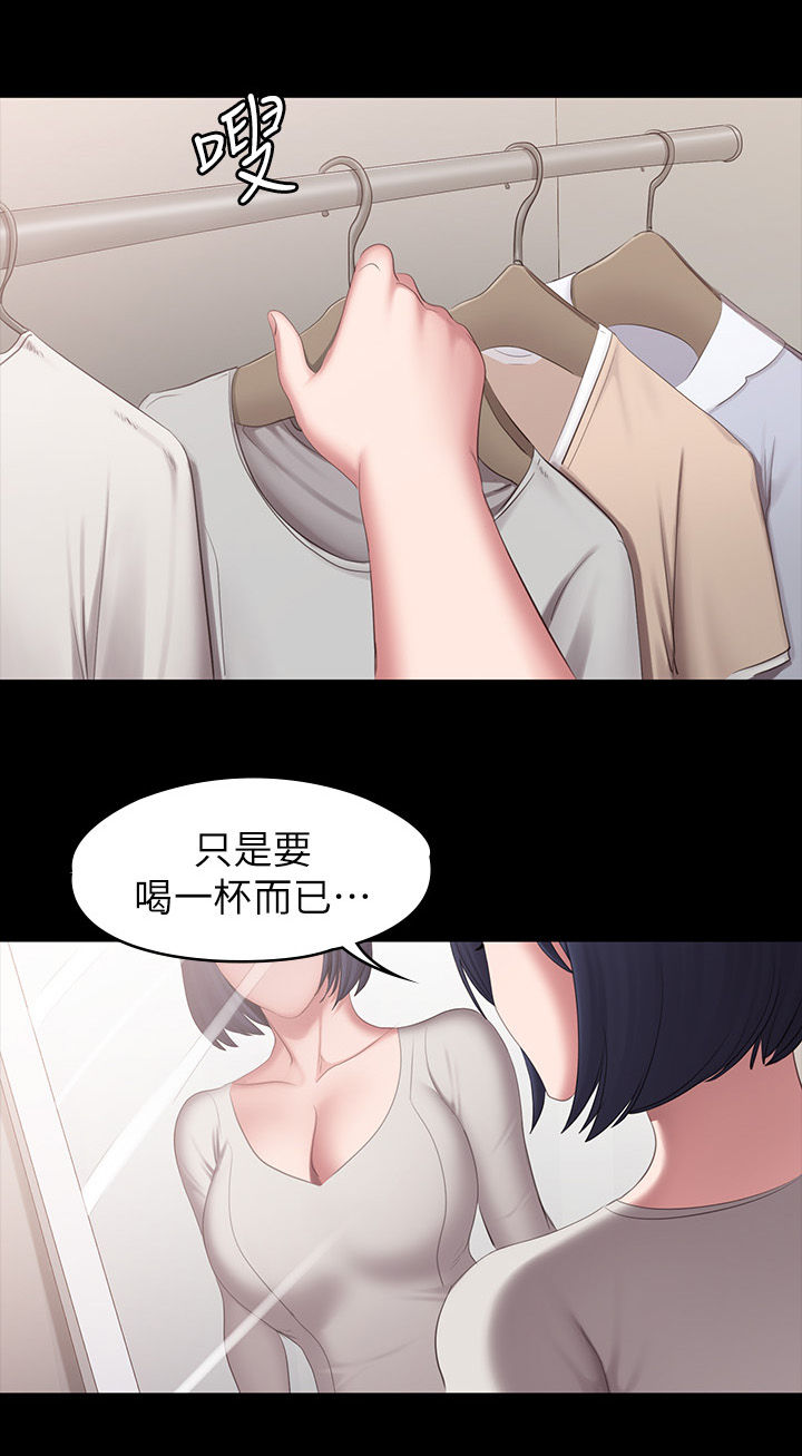 《健身馆教练》漫画最新章节第119章：邀约免费下拉式在线观看章节第【7】张图片