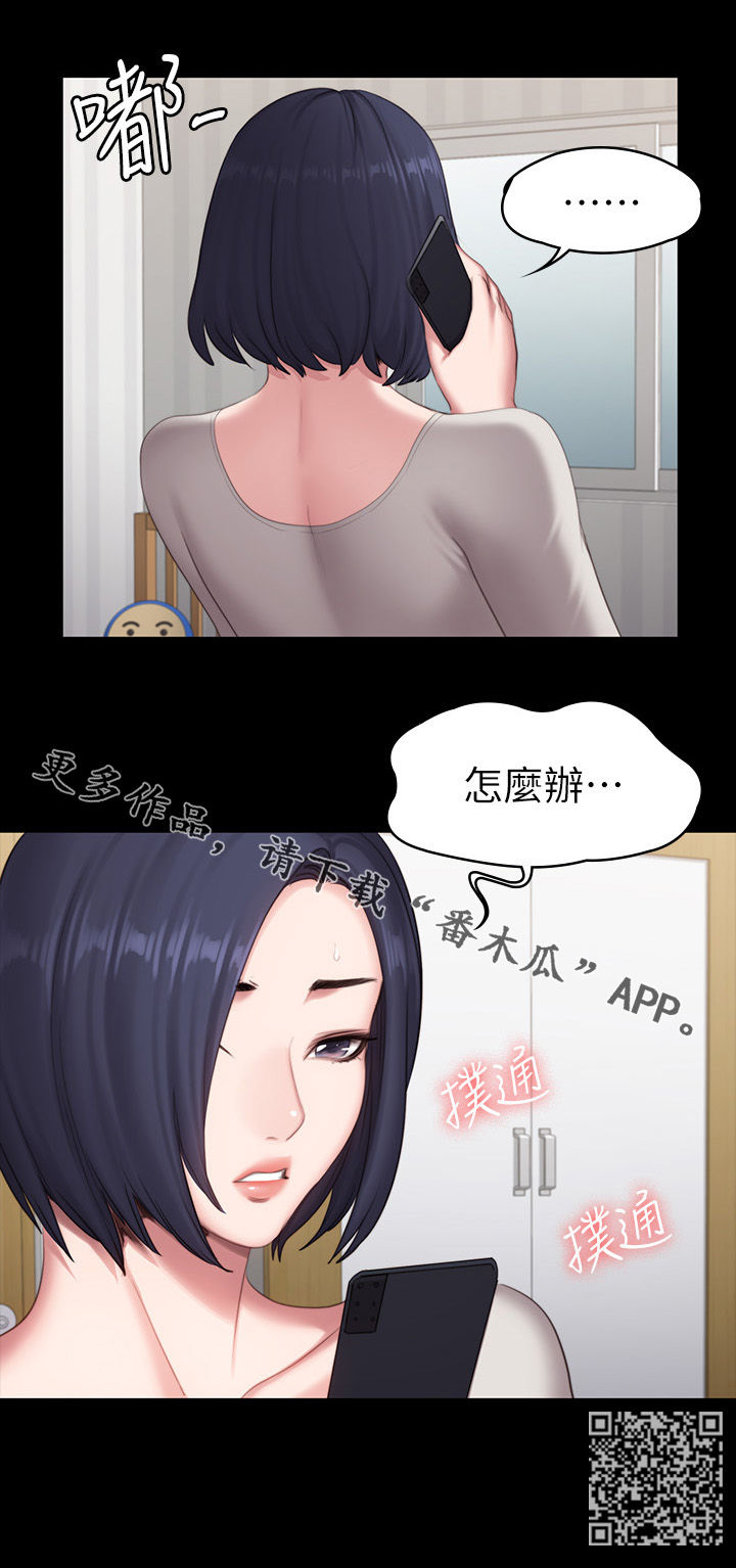 《健身馆教练》漫画最新章节第119章：邀约免费下拉式在线观看章节第【1】张图片