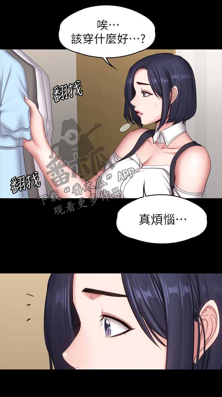 《健身馆教练》漫画最新章节第119章：邀约免费下拉式在线观看章节第【8】张图片