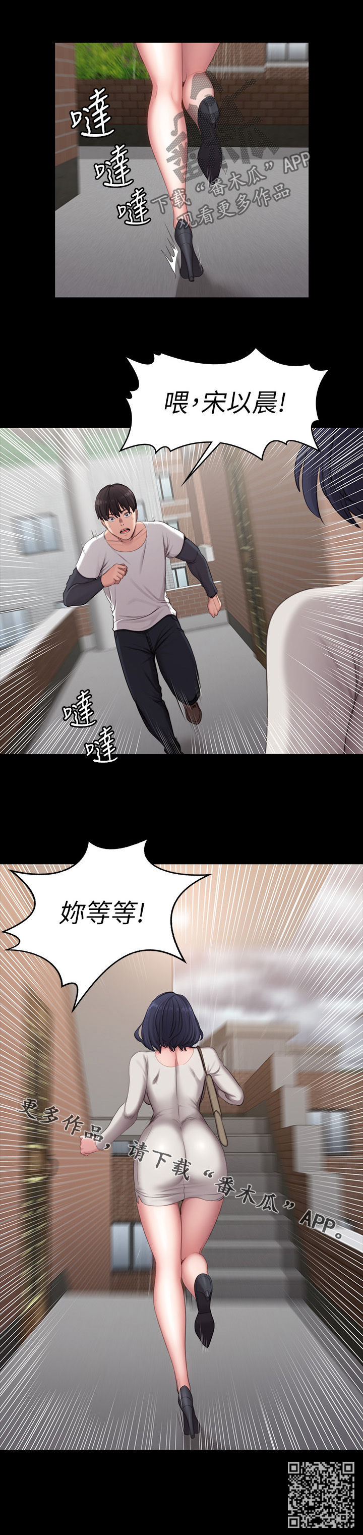 《健身馆教练》漫画最新章节第120章：你等等免费下拉式在线观看章节第【1】张图片