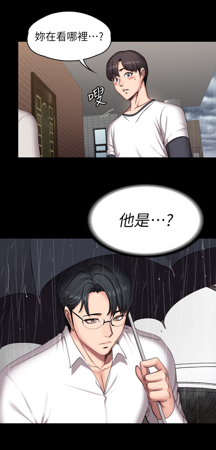 《健身馆教练》漫画最新章节第120章：你等等免费下拉式在线观看章节第【5】张图片