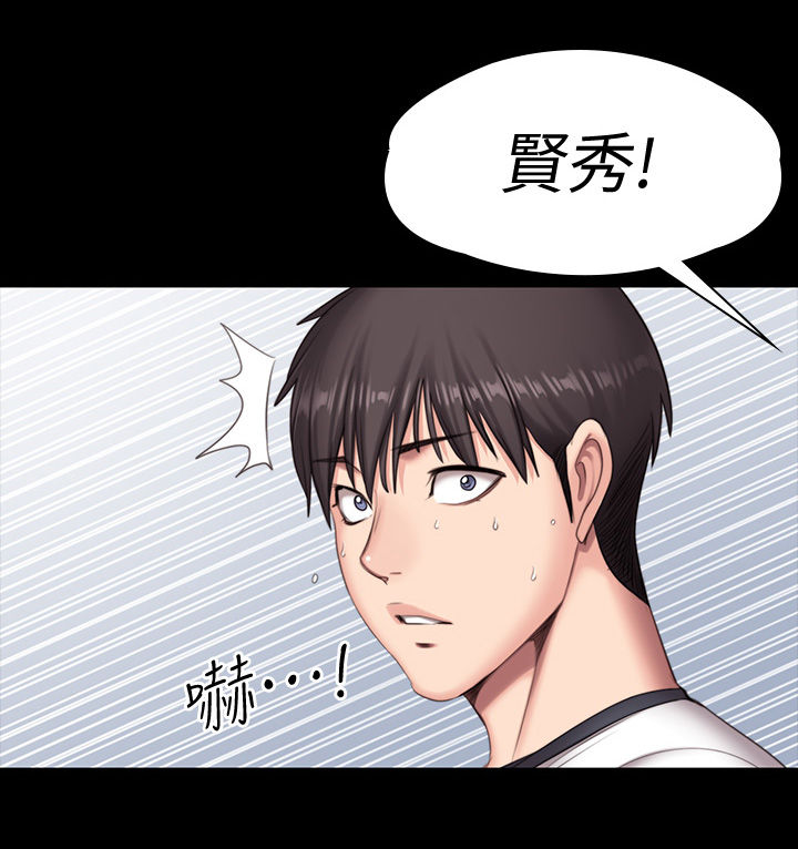 《健身馆教练》漫画最新章节第121章：求助短信免费下拉式在线观看章节第【2】张图片