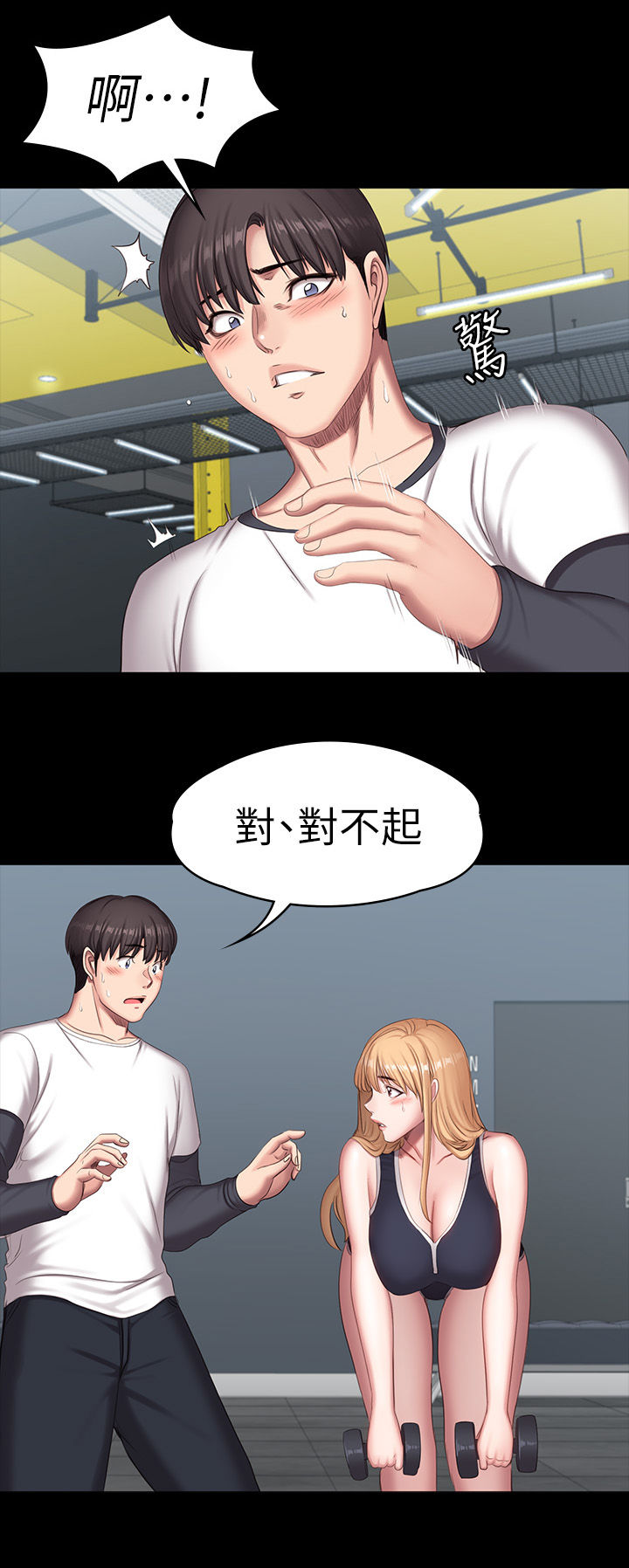 《健身馆教练》漫画最新章节第122章：这样也可以吗免费下拉式在线观看章节第【9】张图片