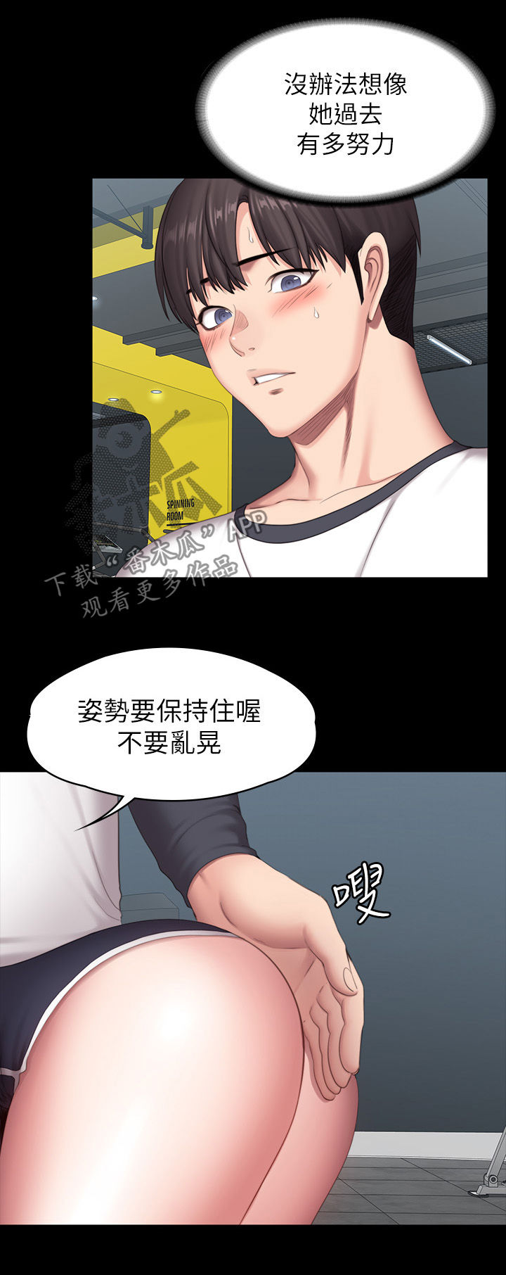 《健身馆教练》漫画最新章节第122章：这样也可以吗免费下拉式在线观看章节第【14】张图片