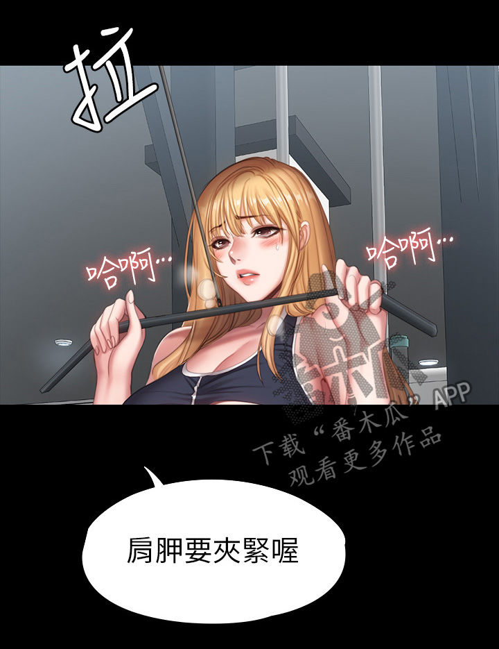 《健身馆教练》漫画最新章节第125章：折返免费下拉式在线观看章节第【18】张图片