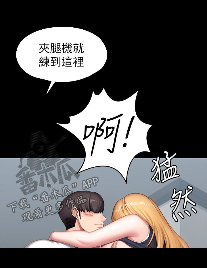 《健身馆教练》漫画最新章节第125章：折返免费下拉式在线观看章节第【25】张图片