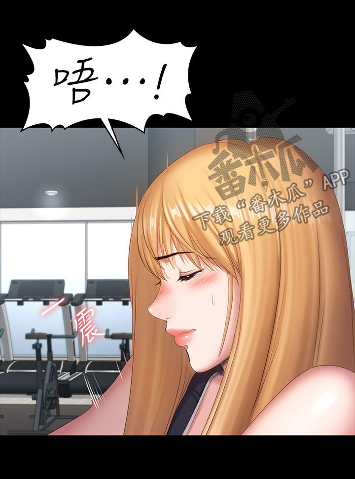 《健身馆教练》漫画最新章节第125章：折返免费下拉式在线观看章节第【8】张图片