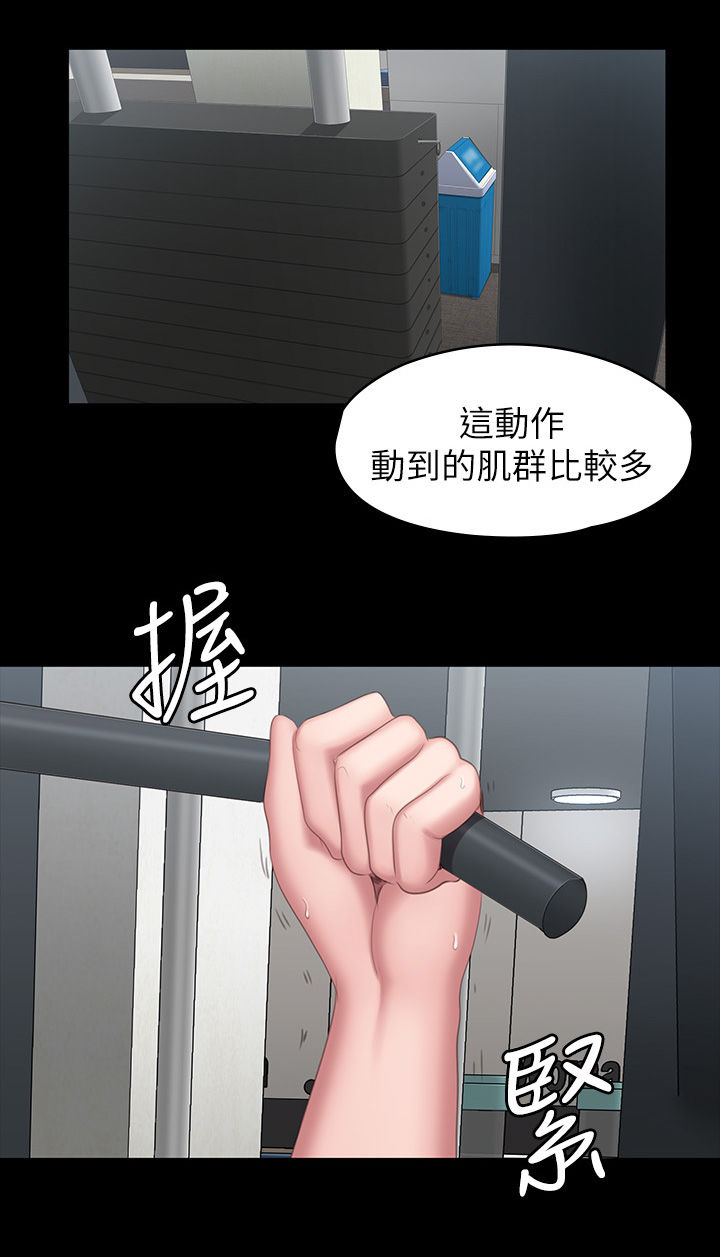 《健身馆教练》漫画最新章节第125章：折返免费下拉式在线观看章节第【19】张图片