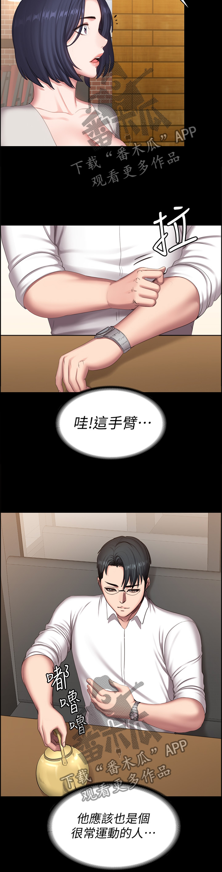 《健身馆教练》漫画最新章节第127章：完全不同的两人免费下拉式在线观看章节第【5】张图片