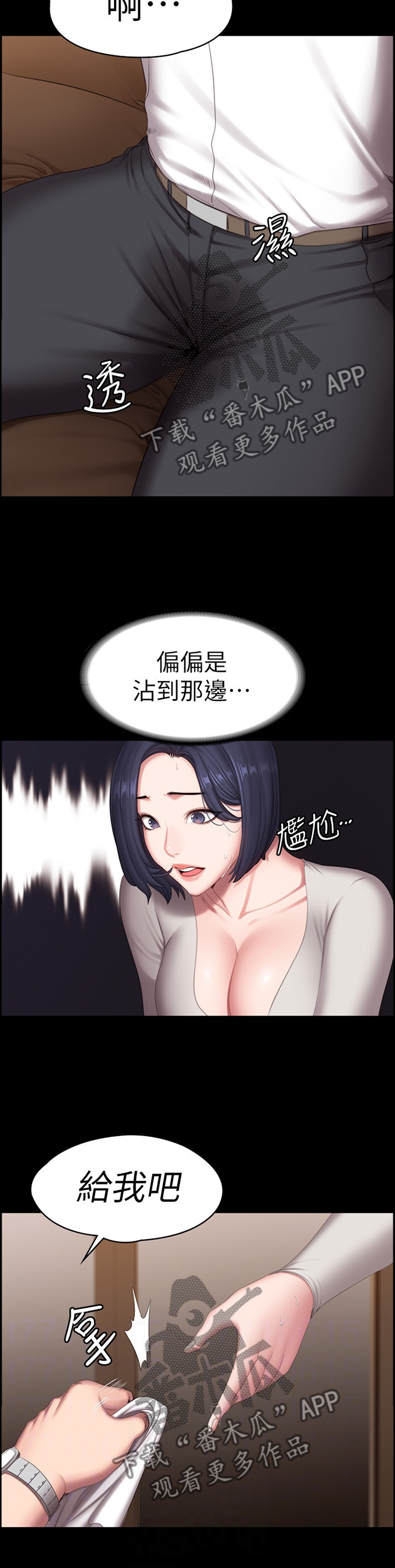 《健身馆教练》漫画最新章节第129章：我喜欢你吧免费下拉式在线观看章节第【5】张图片