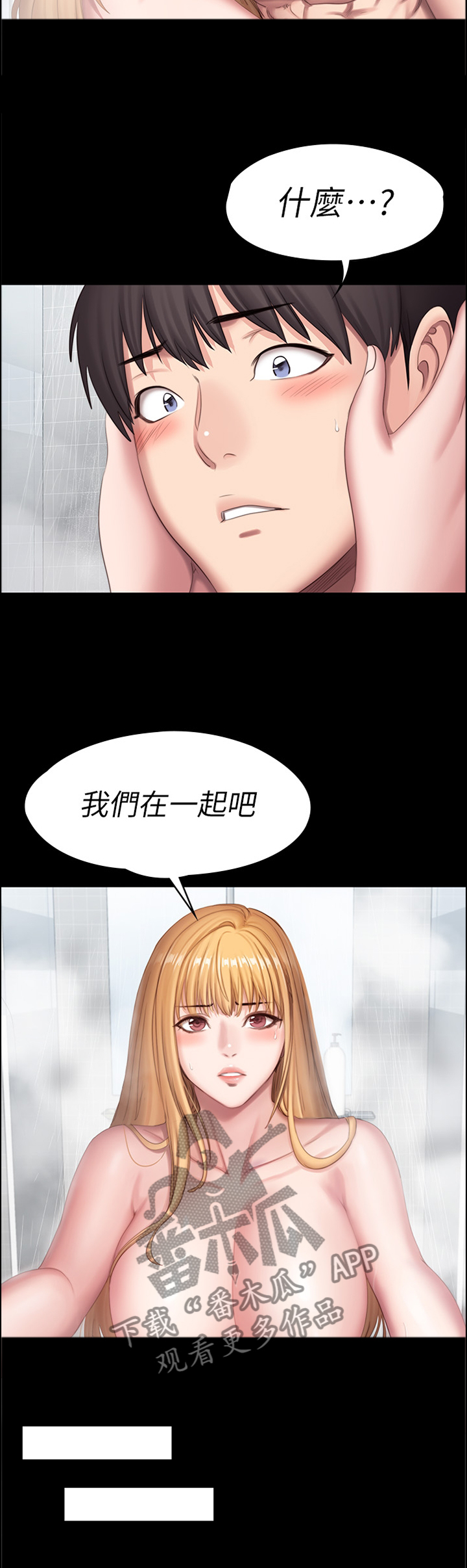 《健身馆教练》漫画最新章节第129章：我喜欢你吧免费下拉式在线观看章节第【8】张图片