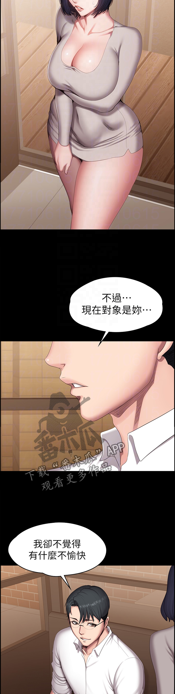 《健身馆教练》漫画最新章节第129章：我喜欢你吧免费下拉式在线观看章节第【3】张图片