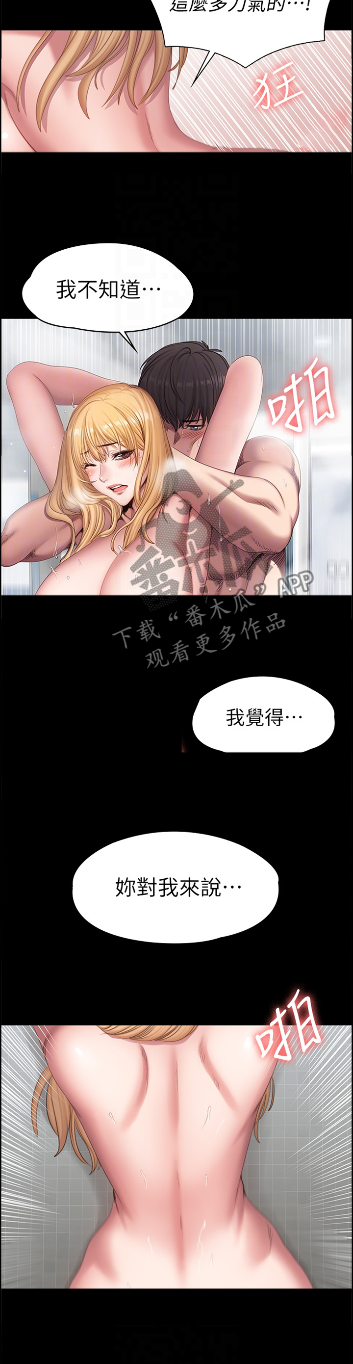 《健身馆教练》漫画最新章节第131章：运动免费下拉式在线观看章节第【6】张图片