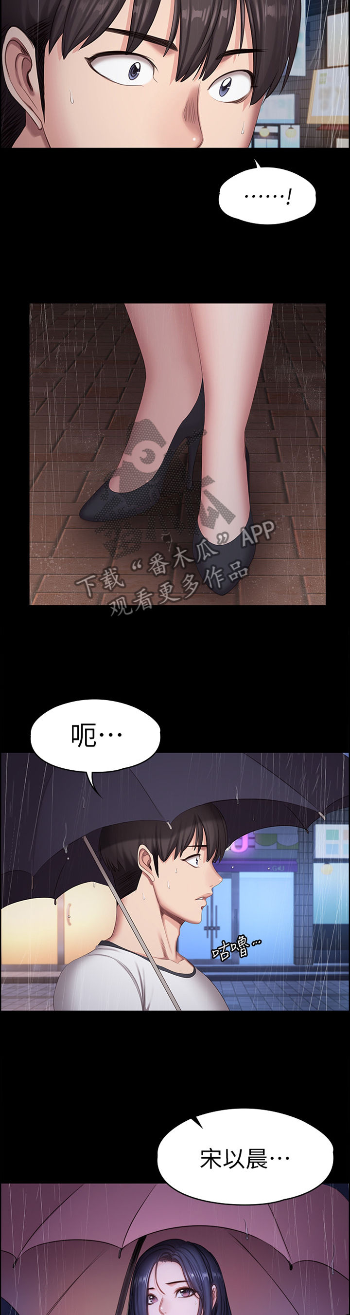 《健身馆教练》漫画最新章节第132章：你干嘛了?免费下拉式在线观看章节第【2】张图片