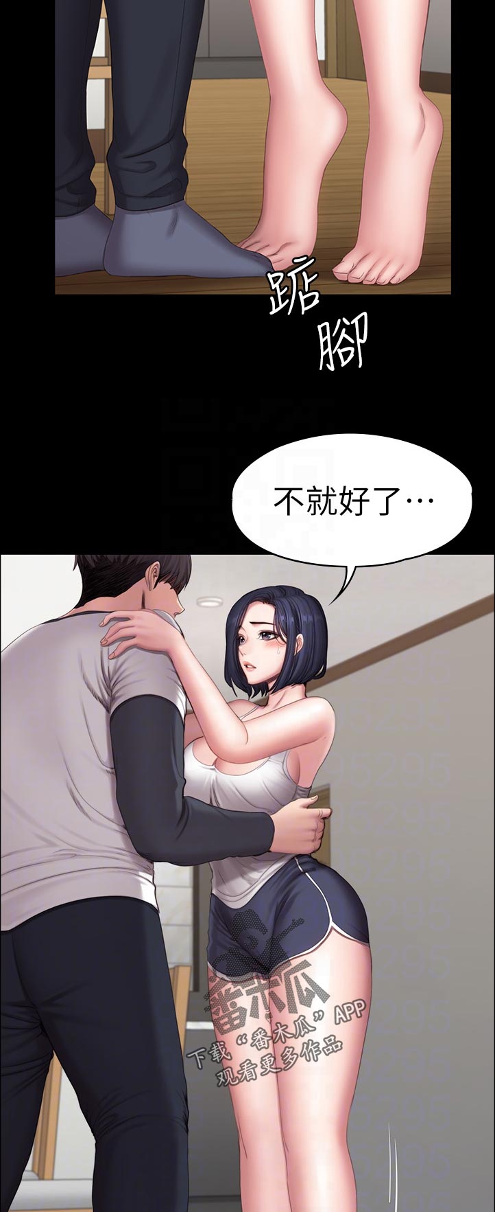 《健身馆教练》漫画最新章节第135章：喝的太醉了免费下拉式在线观看章节第【5】张图片