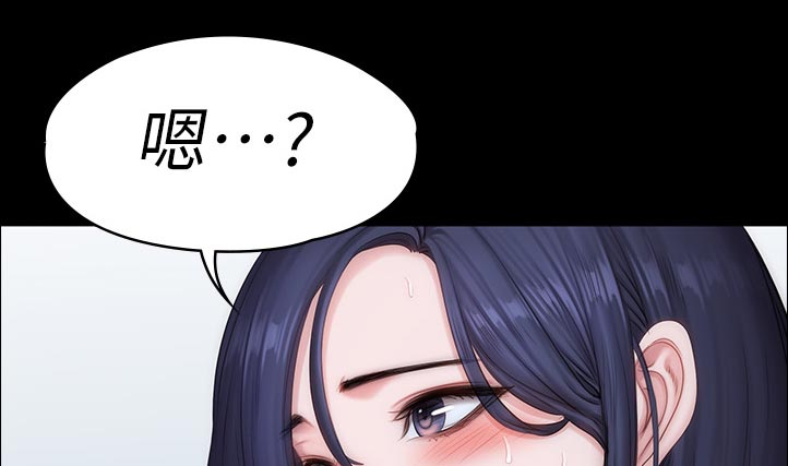 《健身馆教练》漫画最新章节第137章：等一下免费下拉式在线观看章节第【12】张图片