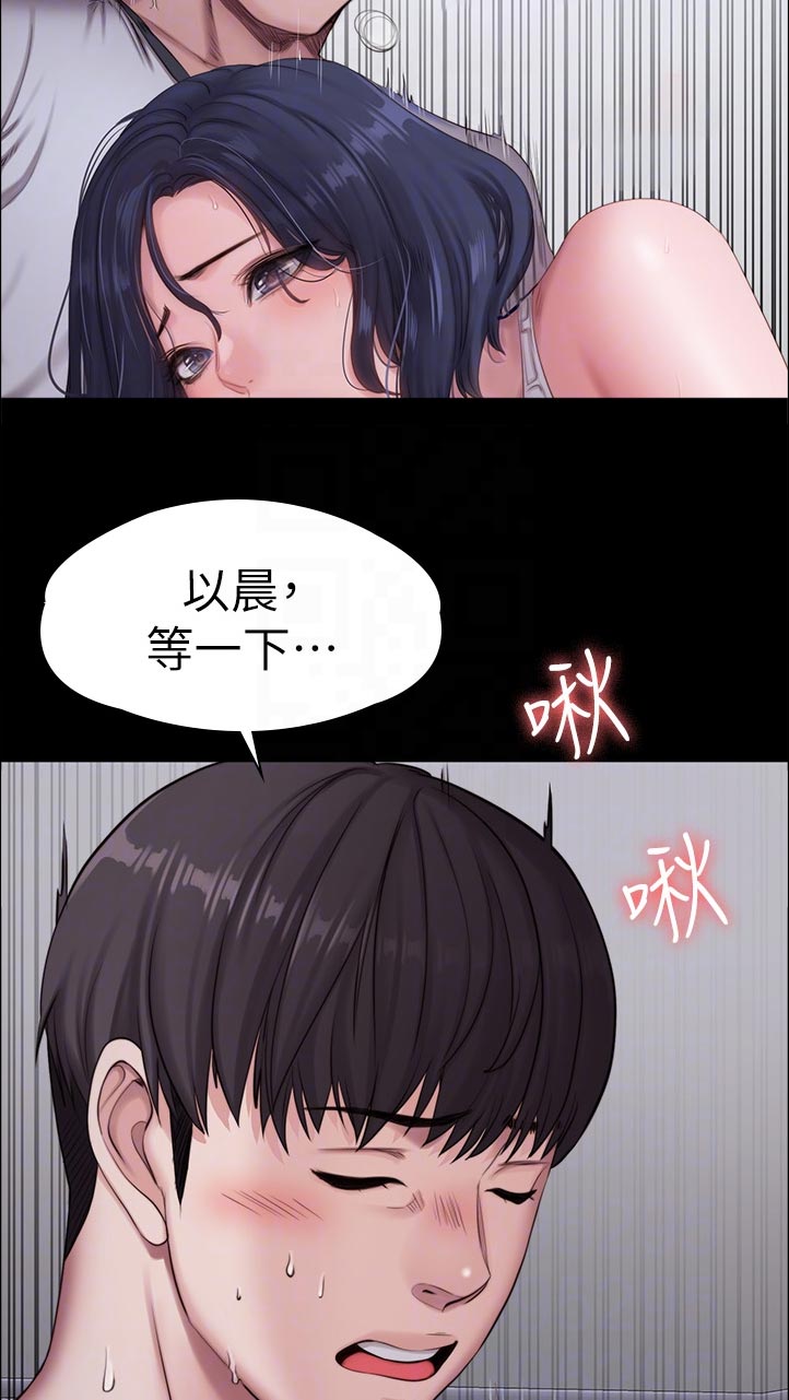 《健身馆教练》漫画最新章节第137章：等一下免费下拉式在线观看章节第【17】张图片