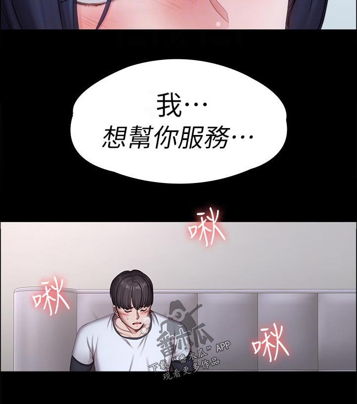 《健身馆教练》漫画最新章节第137章：等一下免费下拉式在线观看章节第【19】张图片