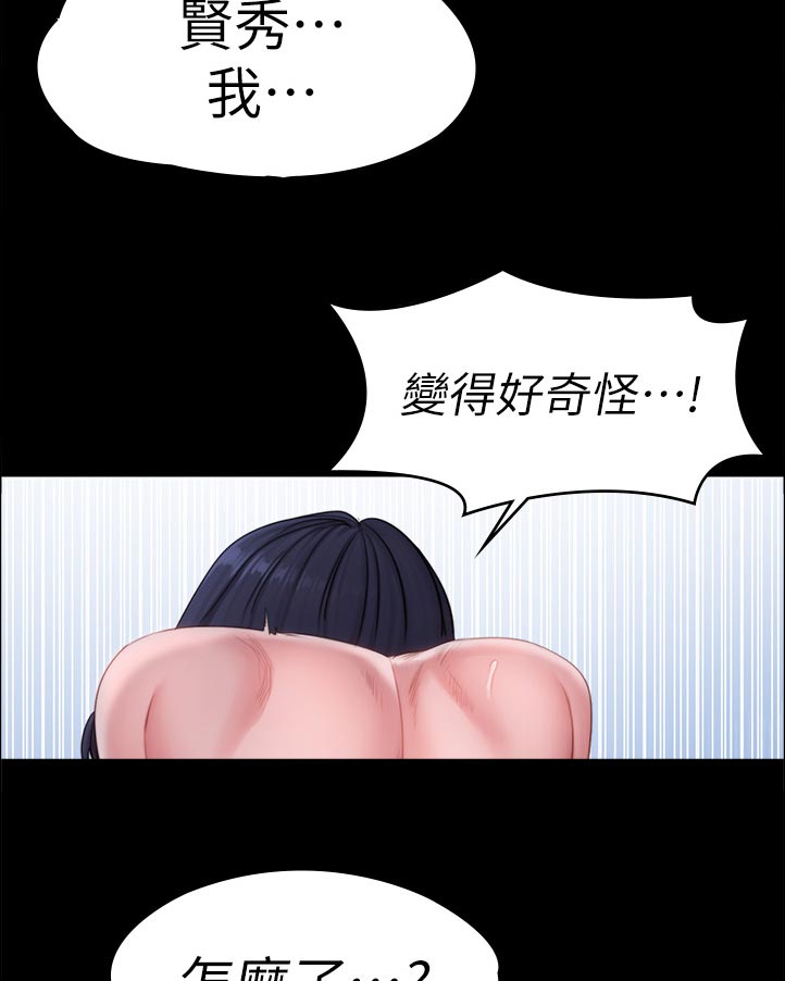 《健身馆教练》漫画最新章节第137章：等一下免费下拉式在线观看章节第【4】张图片