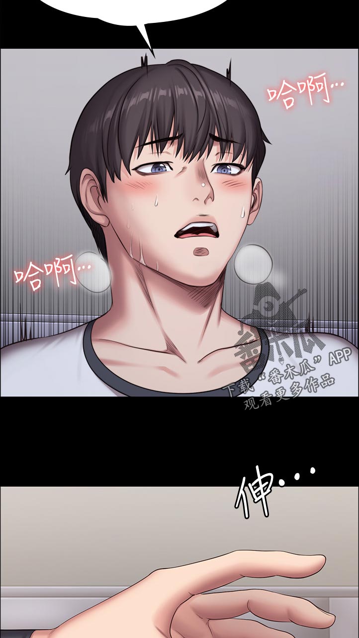 《健身馆教练》漫画最新章节第137章：等一下免费下拉式在线观看章节第【15】张图片