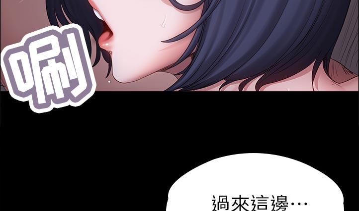 《健身馆教练》漫画最新章节第137章：等一下免费下拉式在线观看章节第【8】张图片