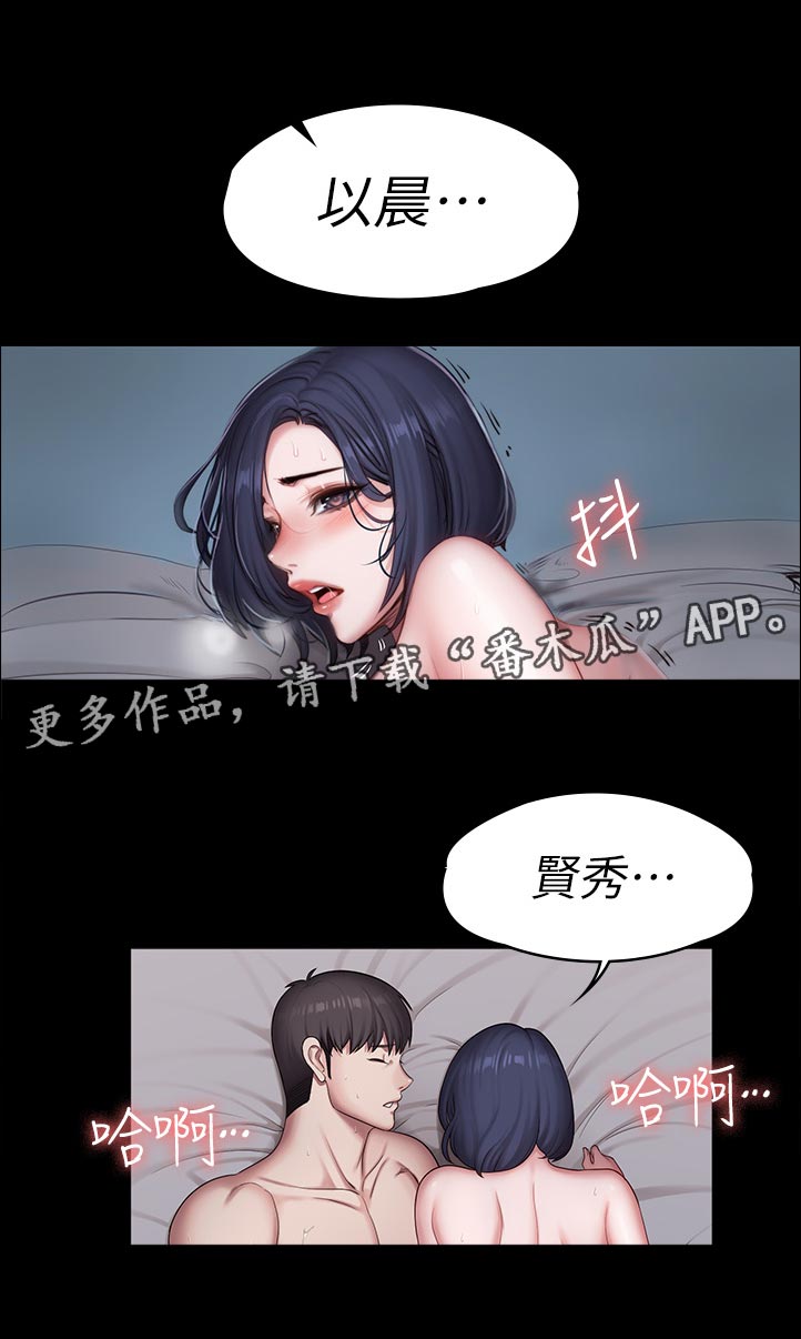 《健身馆教练》漫画最新章节第139章：不知道免费下拉式在线观看章节第【6】张图片