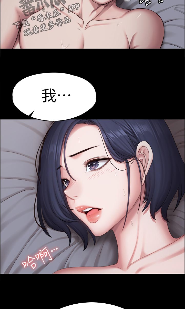 《健身馆教练》漫画最新章节第139章：不知道免费下拉式在线观看章节第【4】张图片