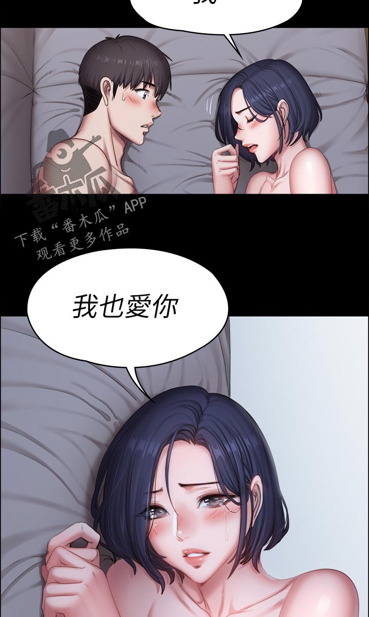 《健身馆教练》漫画最新章节第139章：不知道免费下拉式在线观看章节第【2】张图片