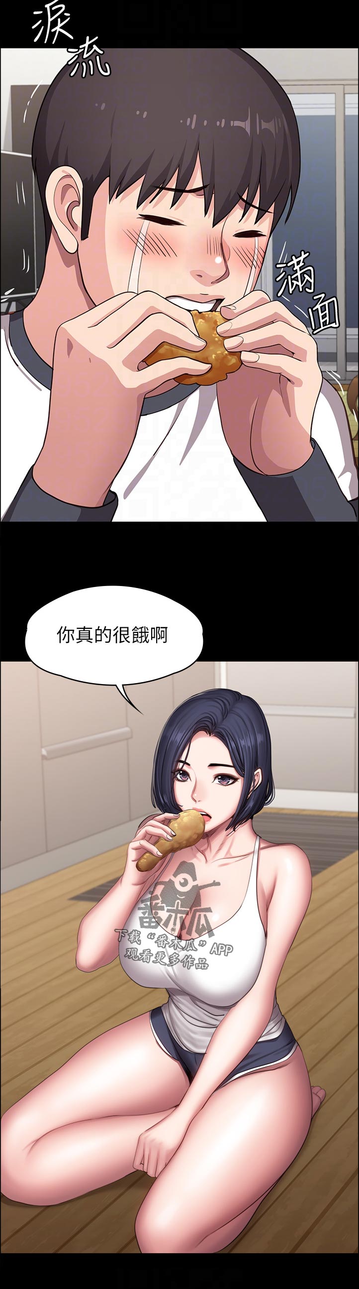 《健身馆教练》漫画最新章节第140章：饿了吗免费下拉式在线观看章节第【10】张图片