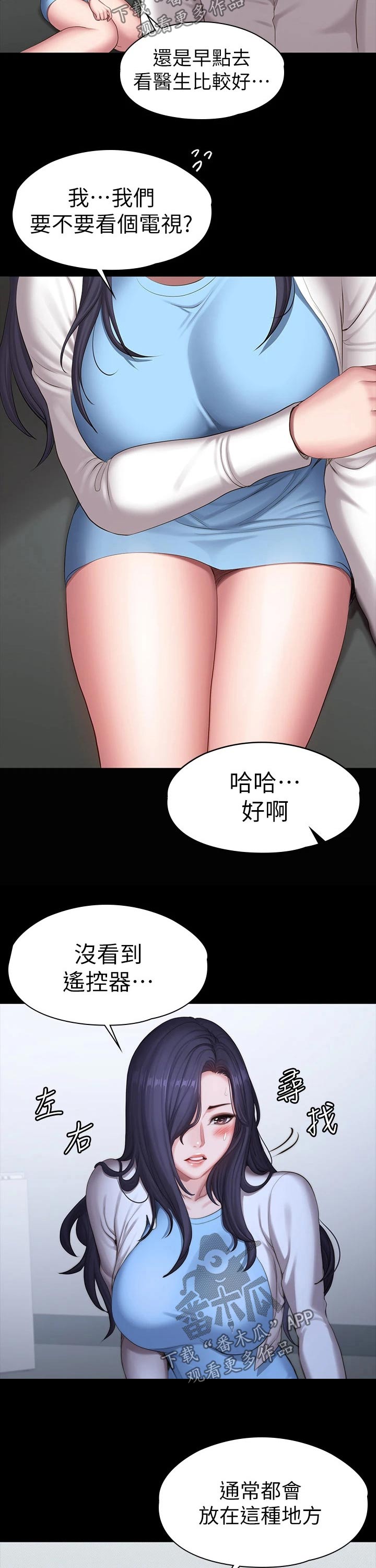 《健身馆教练》漫画最新章节第148章：咖啡包间免费下拉式在线观看章节第【3】张图片